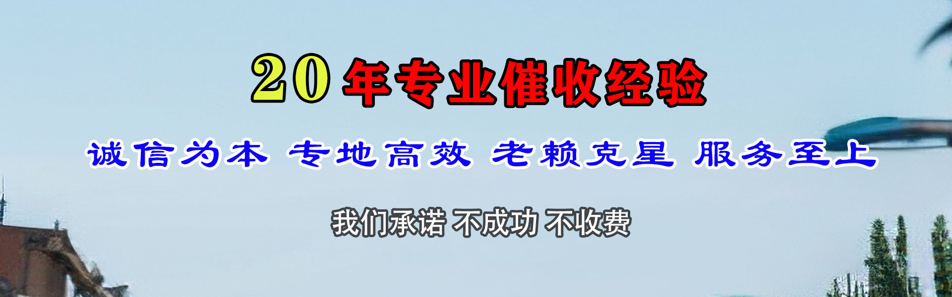 徐汇清债公司